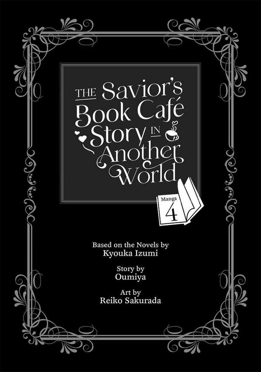The Savior’s Book Café in Another World Chapter 17 - halaman 4