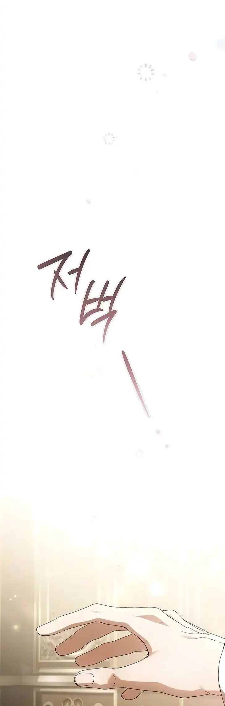 The Scandal Maker Has Returned Chapter 17 - halaman 27