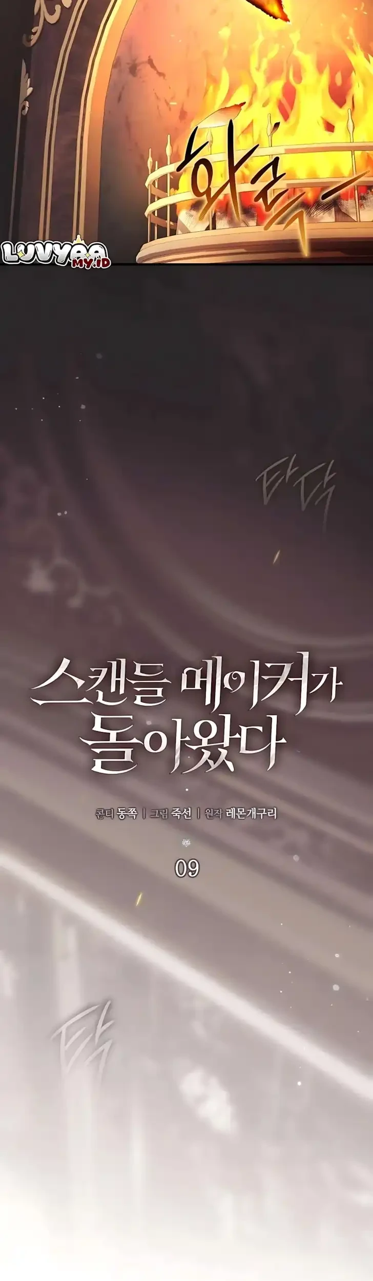 The Scandal Maker Has Returned Chapter 9 - halaman 35