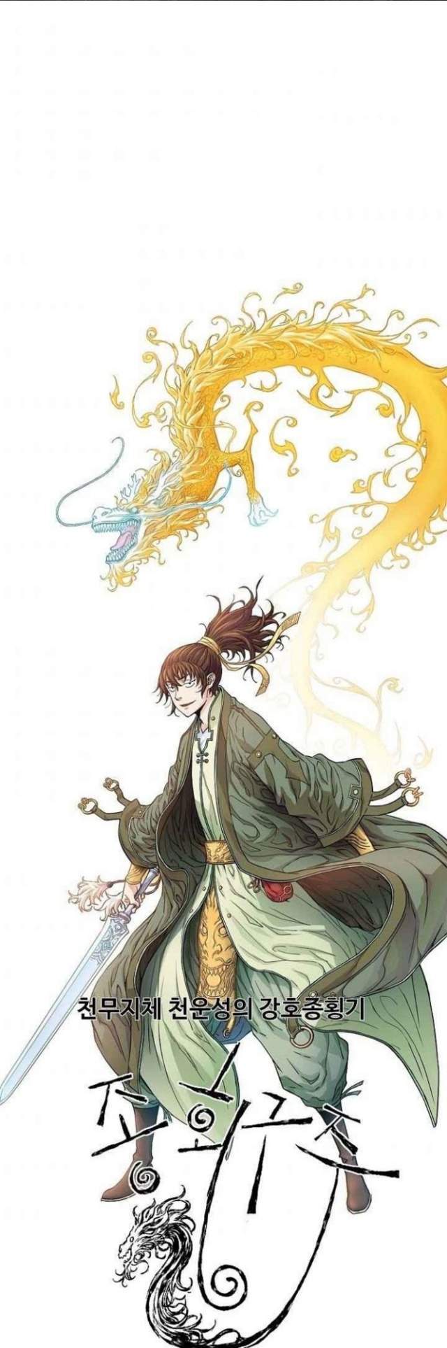 The Scholar Warrior Chapter 18 - halaman 3