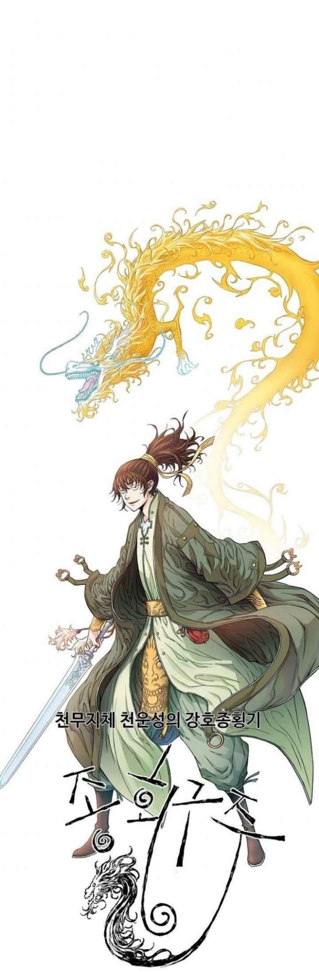 The Scholar Warrior Chapter 19 - halaman 3