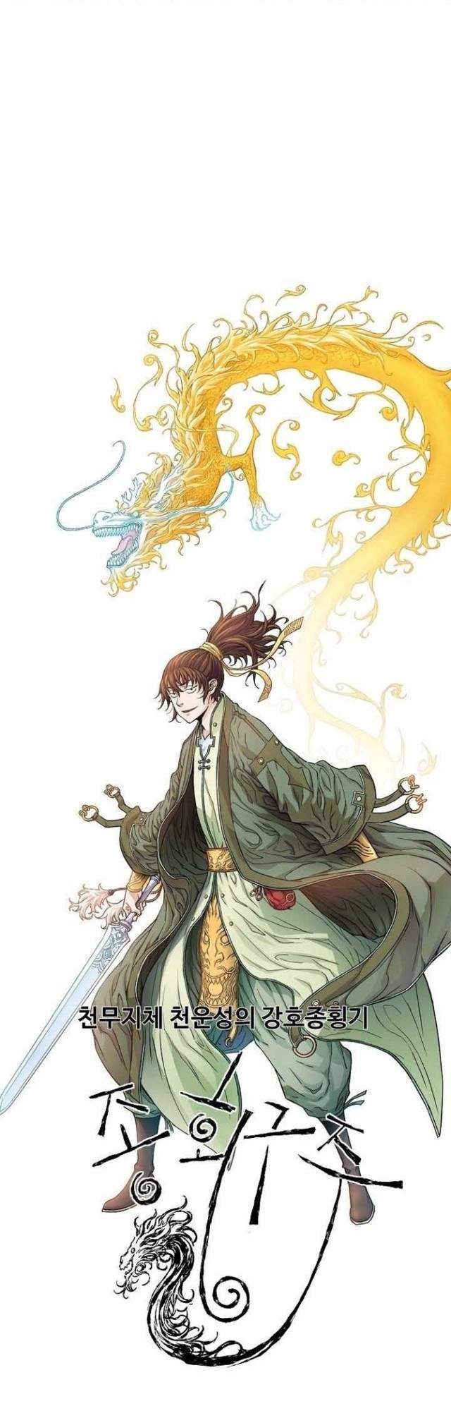 The Scholar Warrior Chapter 22 - halaman 3