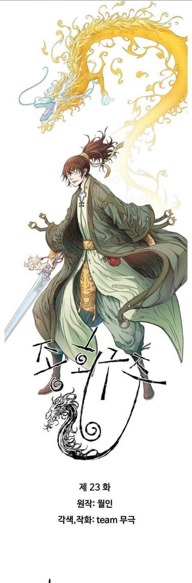 The Scholar Warrior Chapter 23 - halaman 3