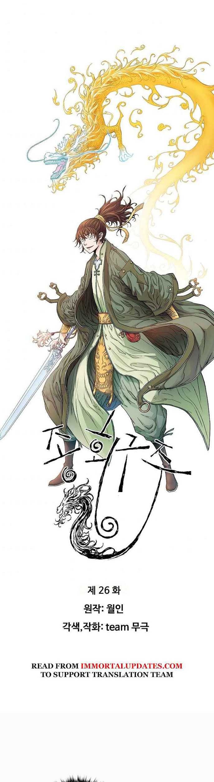 The Scholar Warrior Chapter 26 - halaman 2