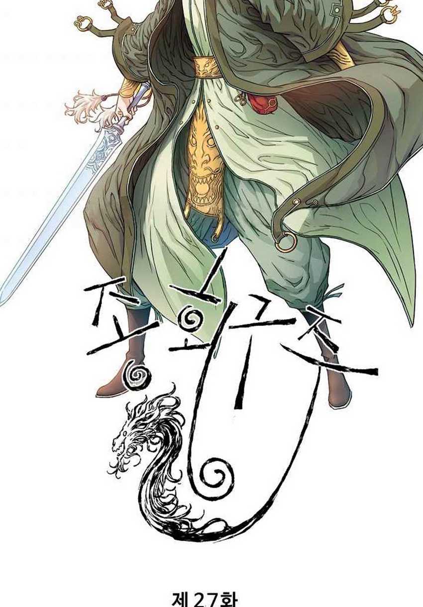 The Scholar Warrior Chapter 27 - halaman 3