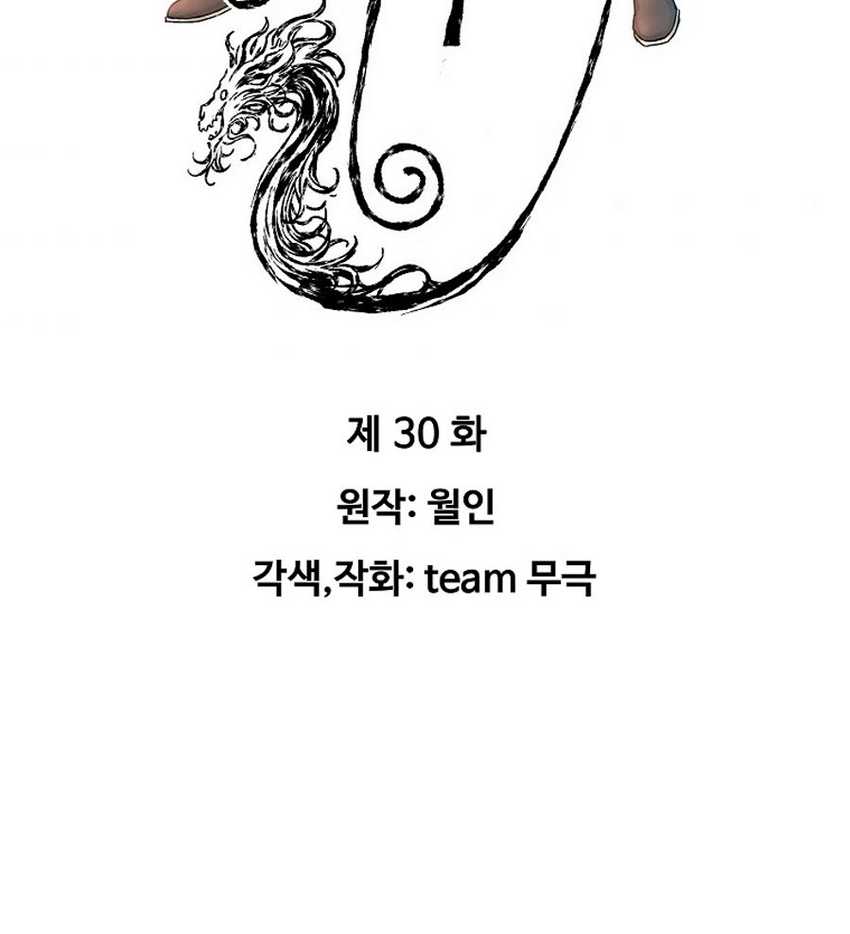 The Scholar Warrior Chapter 30 - halaman 4