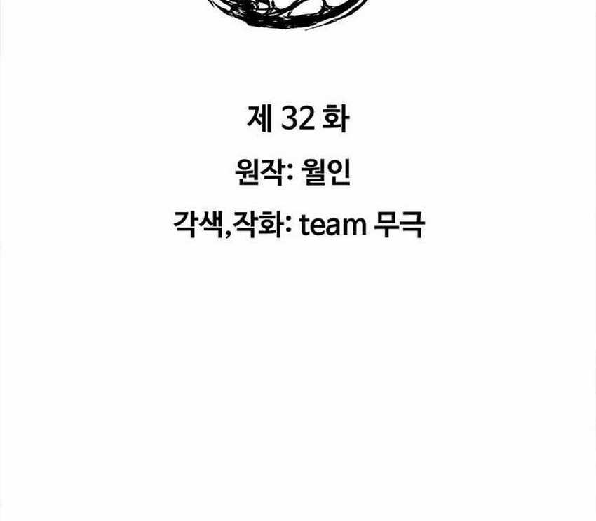 The Scholar Warrior Chapter 32 - halaman 5