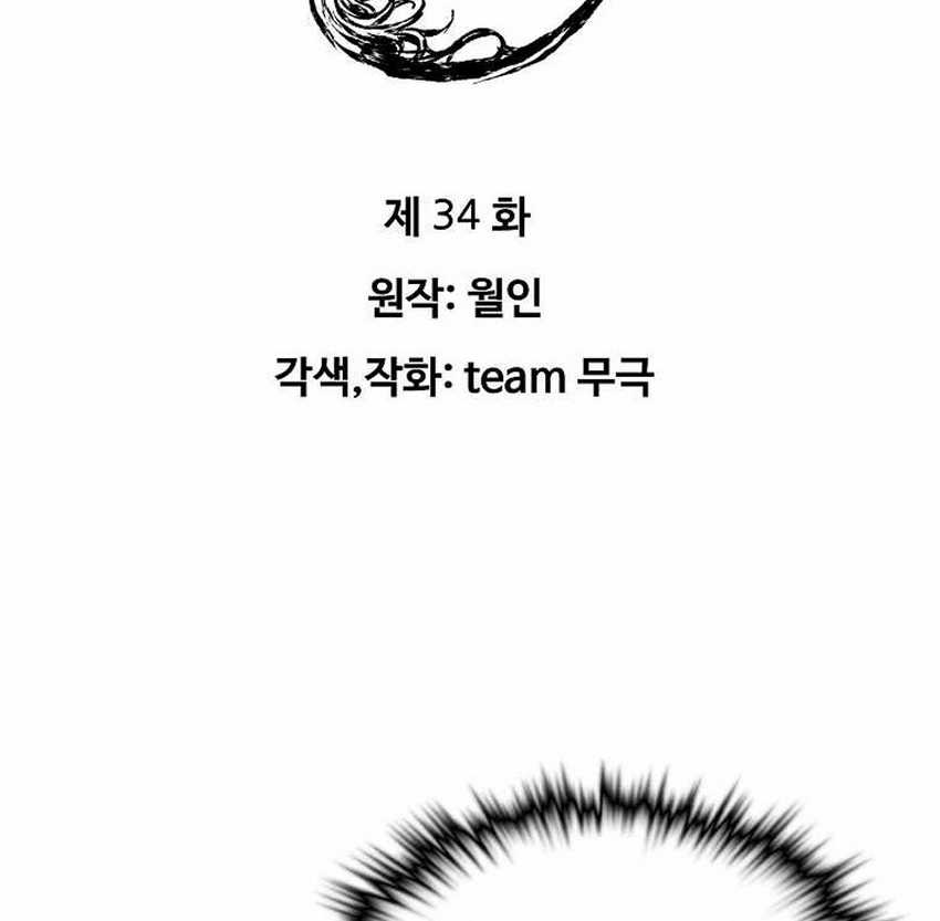 The Scholar Warrior Chapter 34 - halaman 5