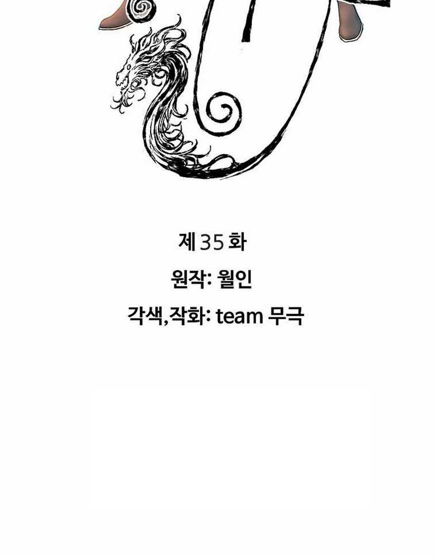 The Scholar Warrior Chapter 35 - halaman 4