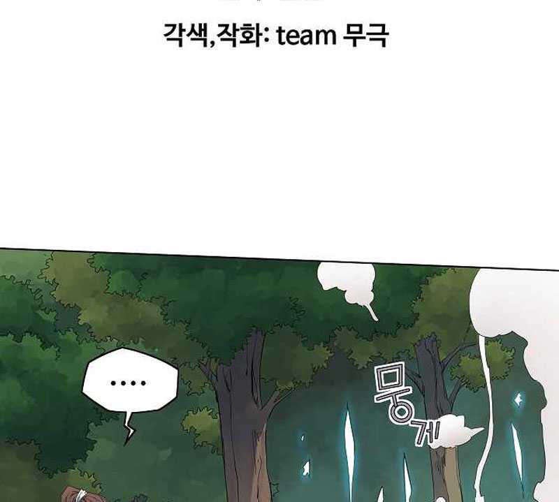 The Scholar Warrior Chapter 37 - halaman 5