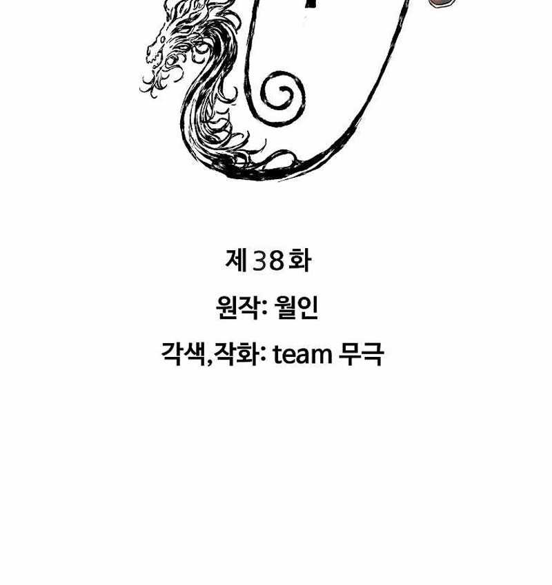 The Scholar Warrior Chapter 38 - halaman 4