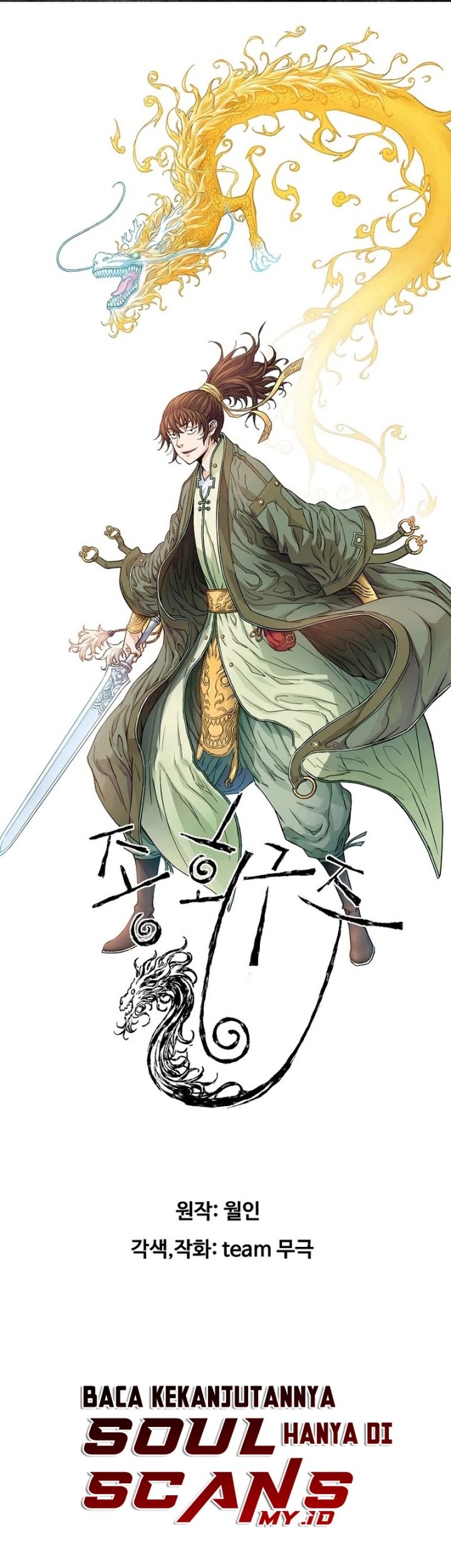 The Scholar Warrior Chapter 46 - halaman 3