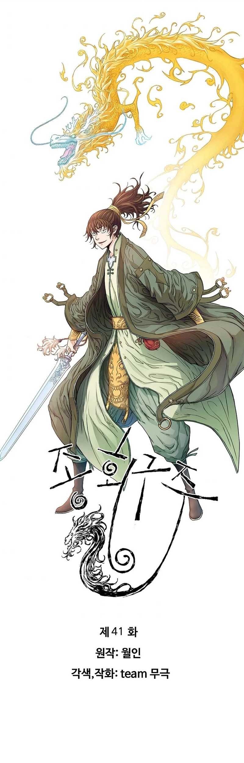 The Scholar Warrior Chapter 47 - halaman 2
