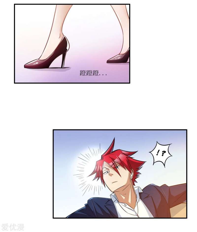 The School’s Strongest Special Forces Chapter 4 - halaman 17