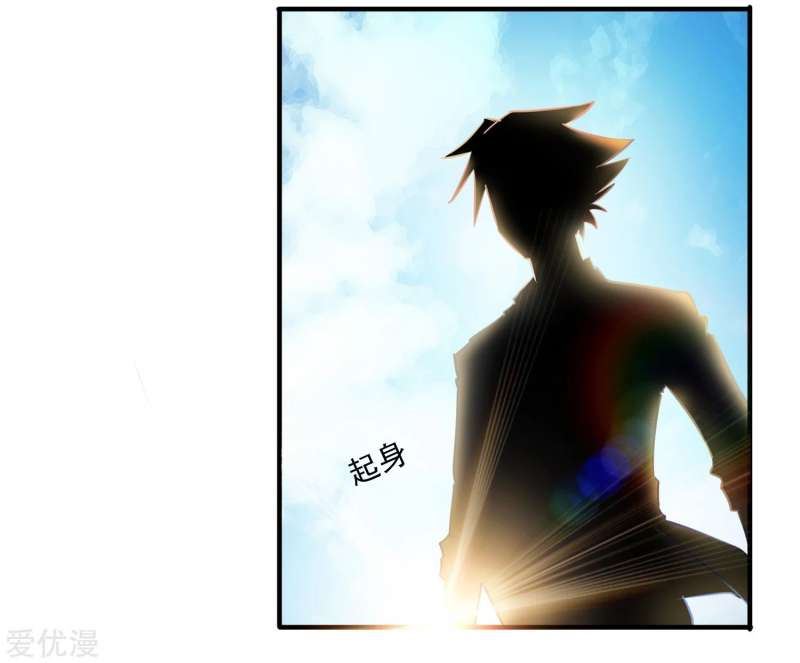 The School’s Strongest Special Forces Chapter 8 - halaman 18