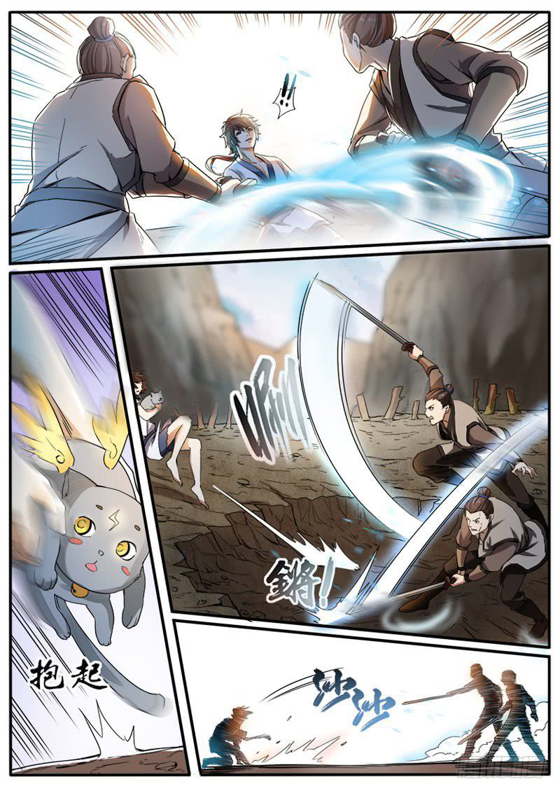 The Seal of the Mountains and Seas Chapter 2 - halaman 14