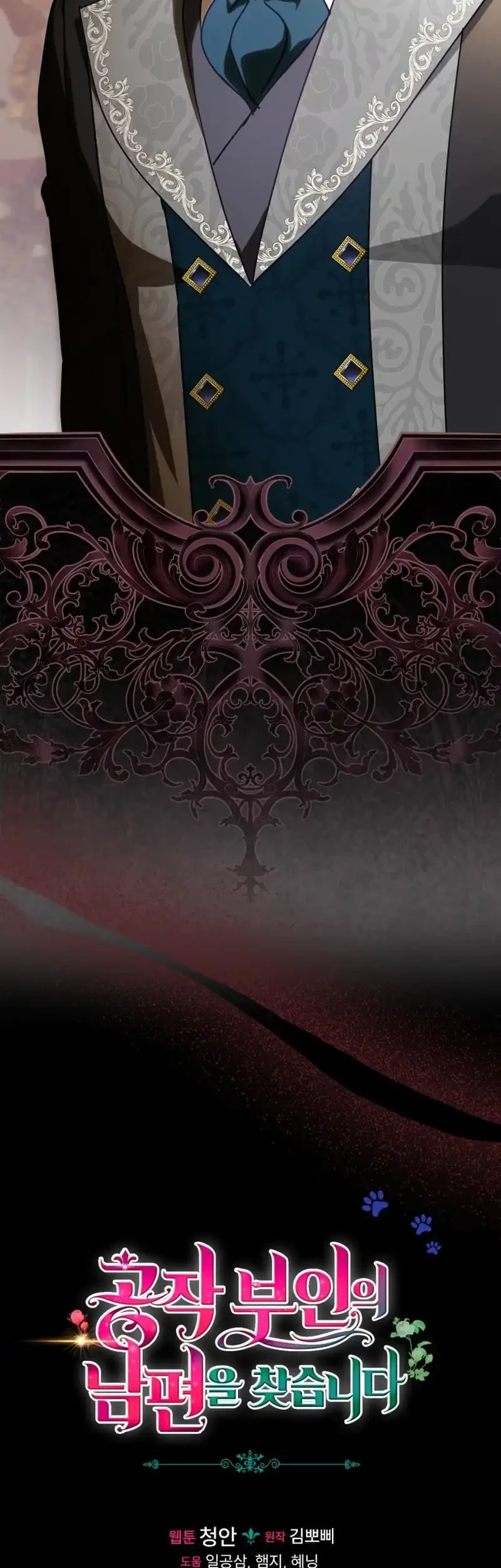 The Search for the Duchess’s Husband Chapter 20 - halaman 23