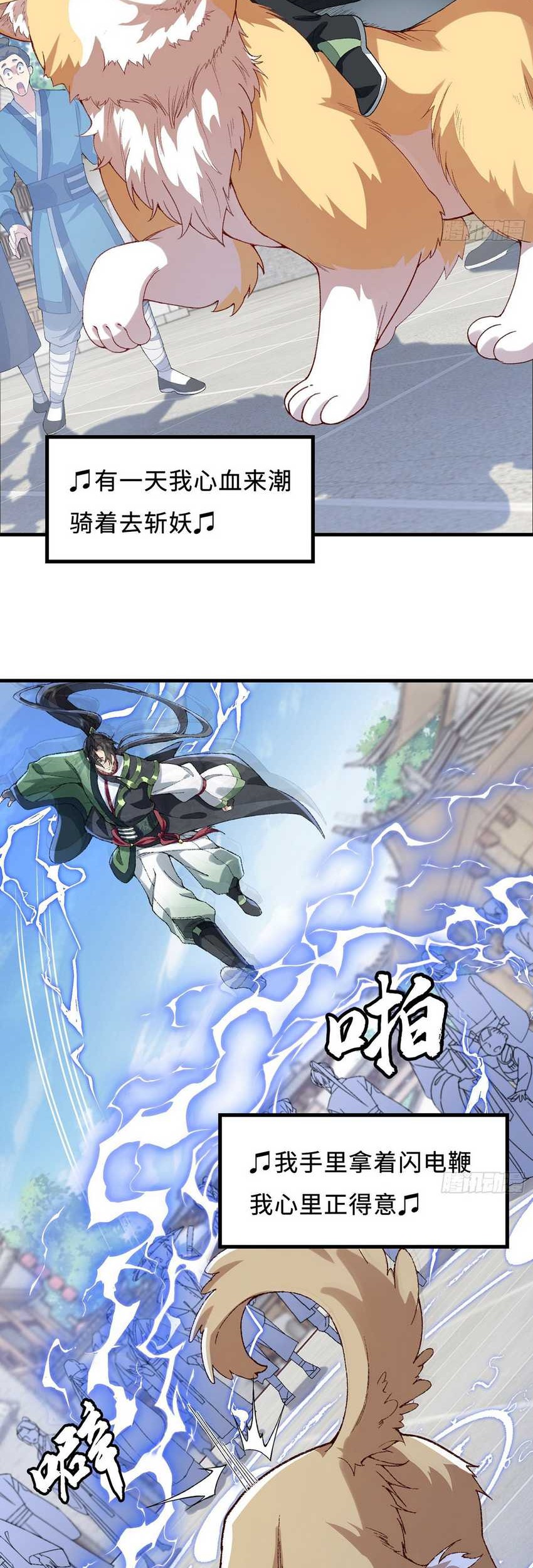 The Second Brother is mortal but very strong Chapter 6 - halaman 33