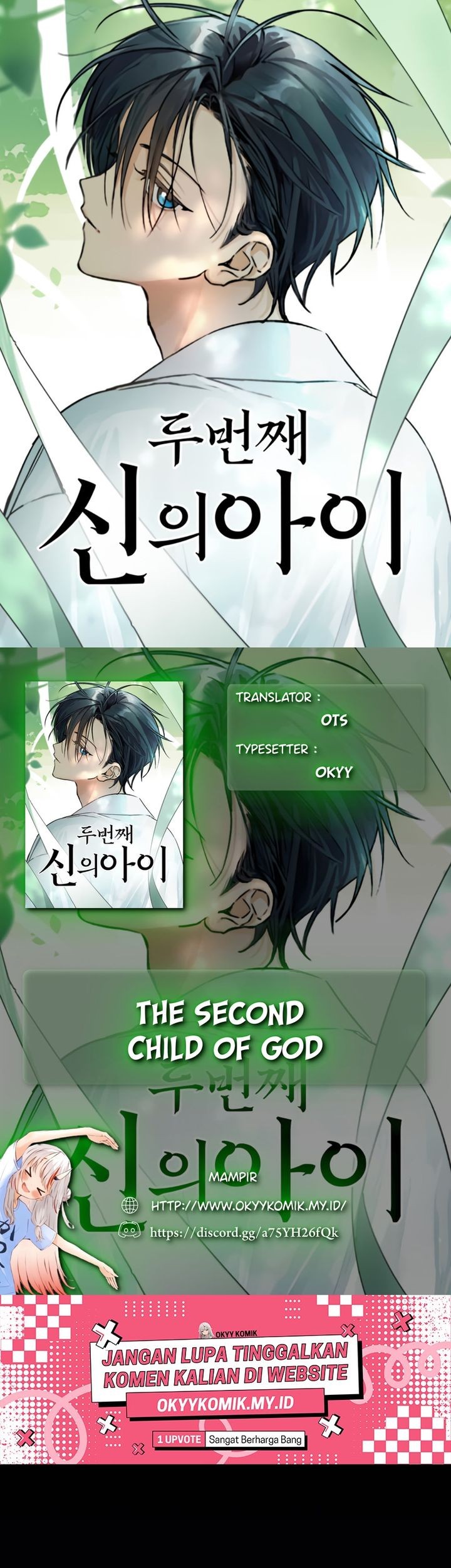 The Second Child of God Chapter 4 - halaman 1
