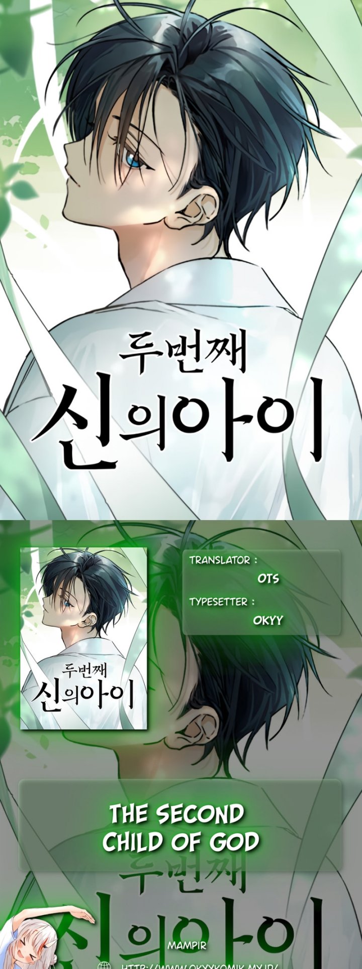 The Second Child of God Chapter 6 - halaman 1