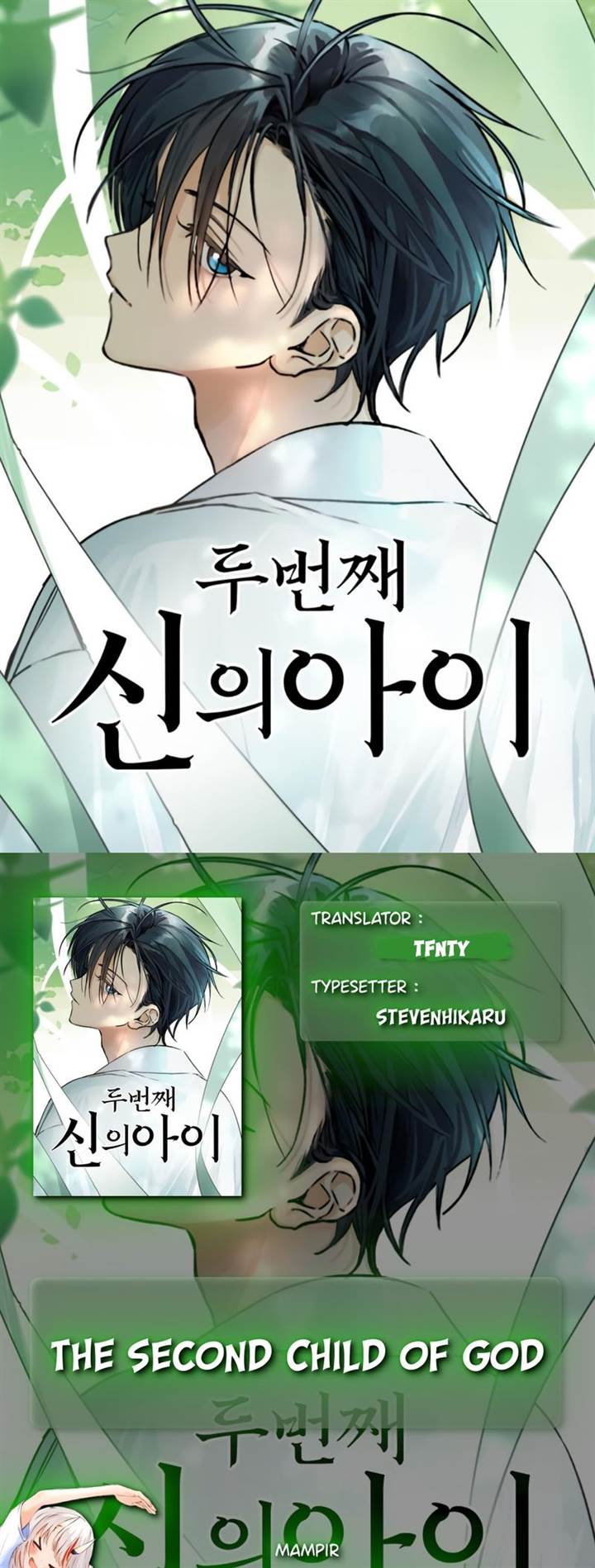 The Second Child of God Chapter 7 - halaman 1