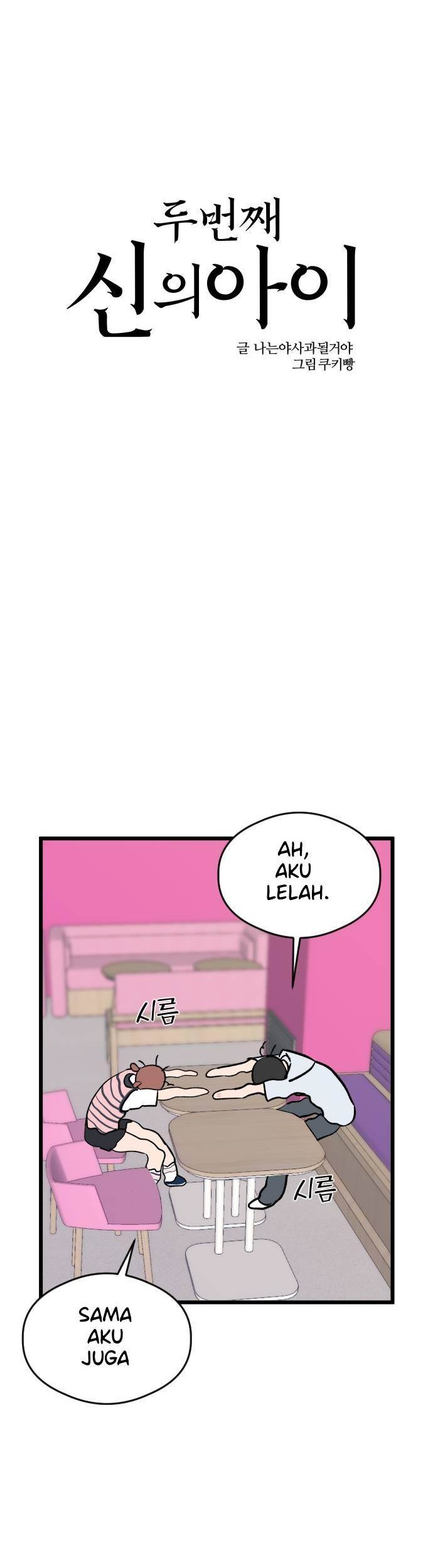 The Second Child of God Chapter 7 - halaman 32