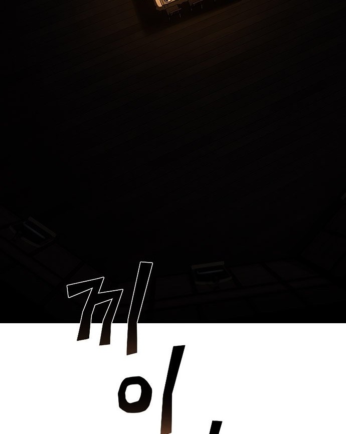 The Second Coming of Gluttony Chapter 107 - halaman 33