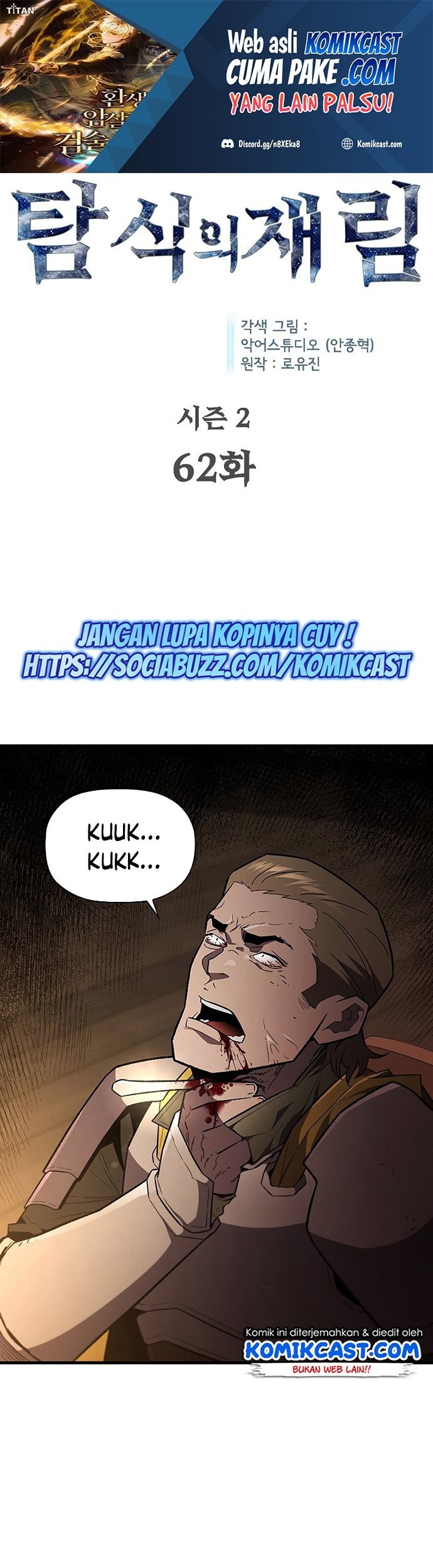 The Second Coming of Gluttony Chapter 108 - halaman 2