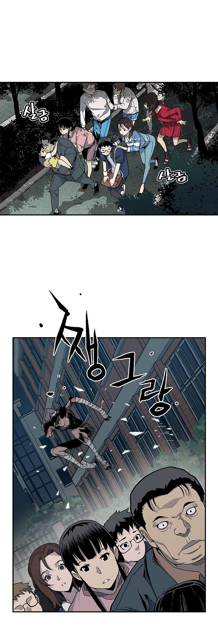 The Second Coming of Gluttony Chapter 13 - halaman 38
