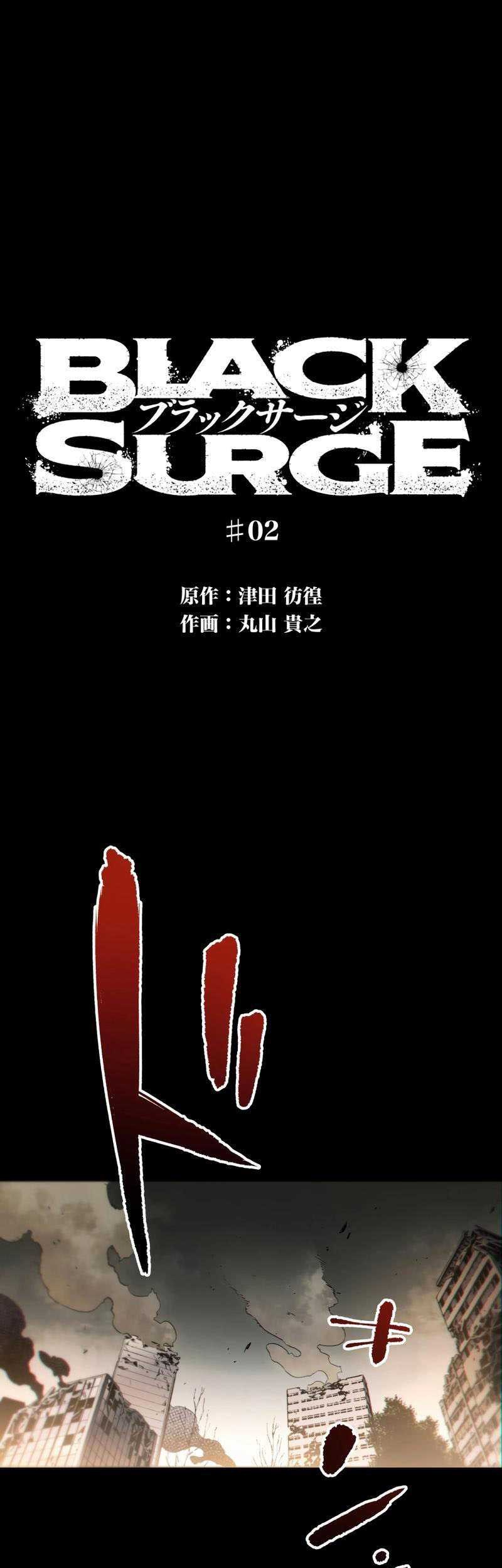 The Second Coming of Gluttony Chapter 36 - halaman 2