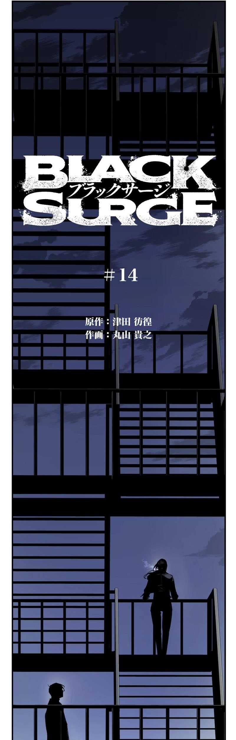 The Second Coming of Gluttony Chapter 48 - halaman 9