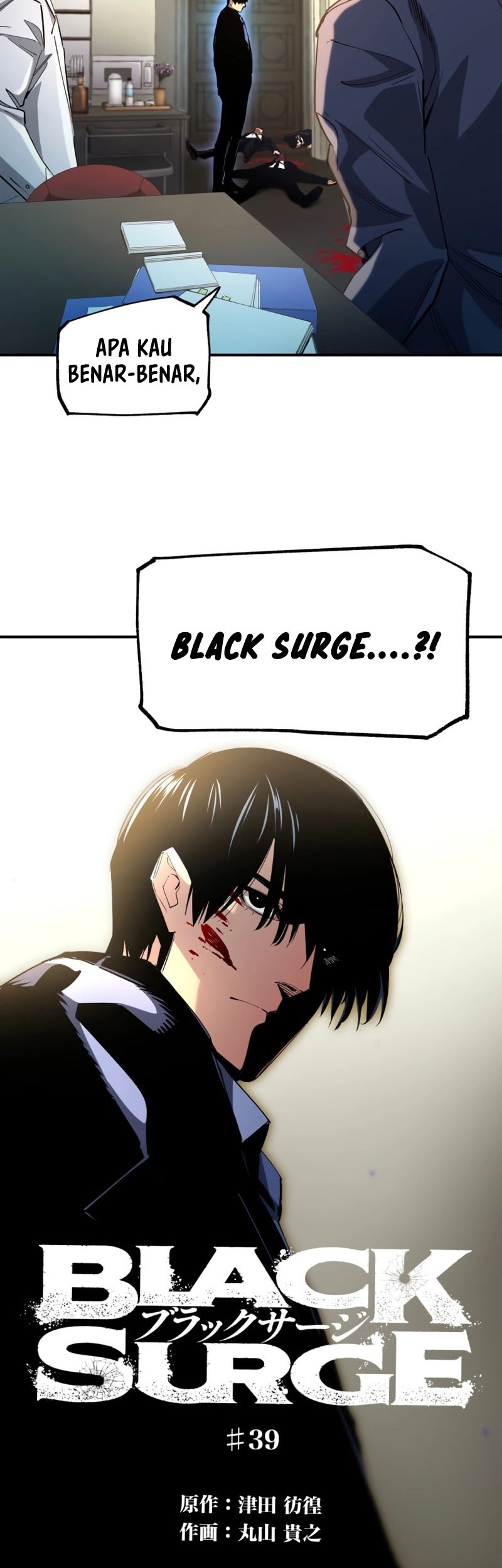 The Second Coming of Gluttony Chapter 72 - halaman 2