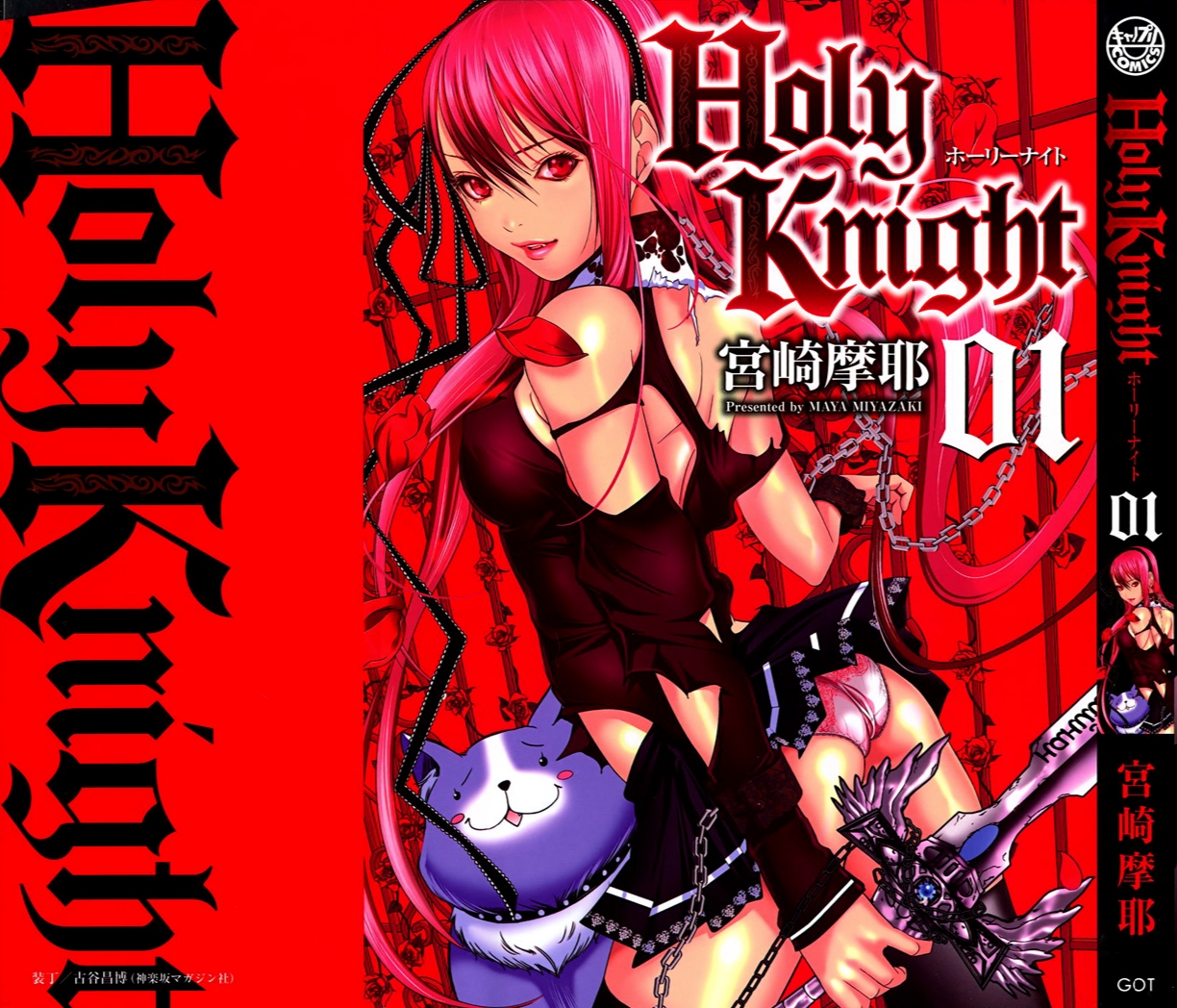 The Second Coming of Gluttony Chapter 86 - halaman 2
