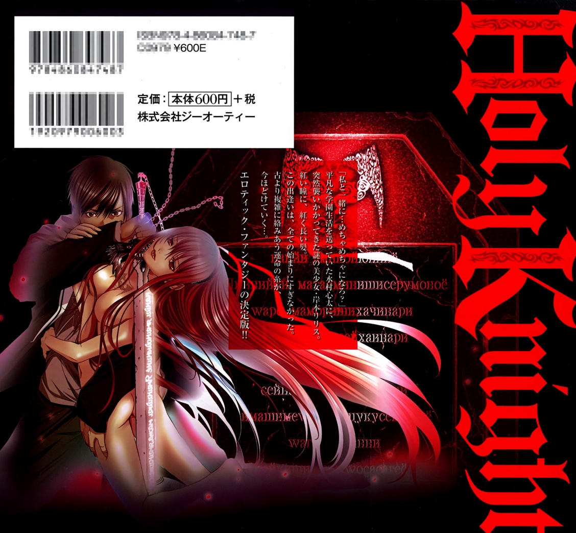 The Second Coming of Gluttony Chapter 86 - halaman 3