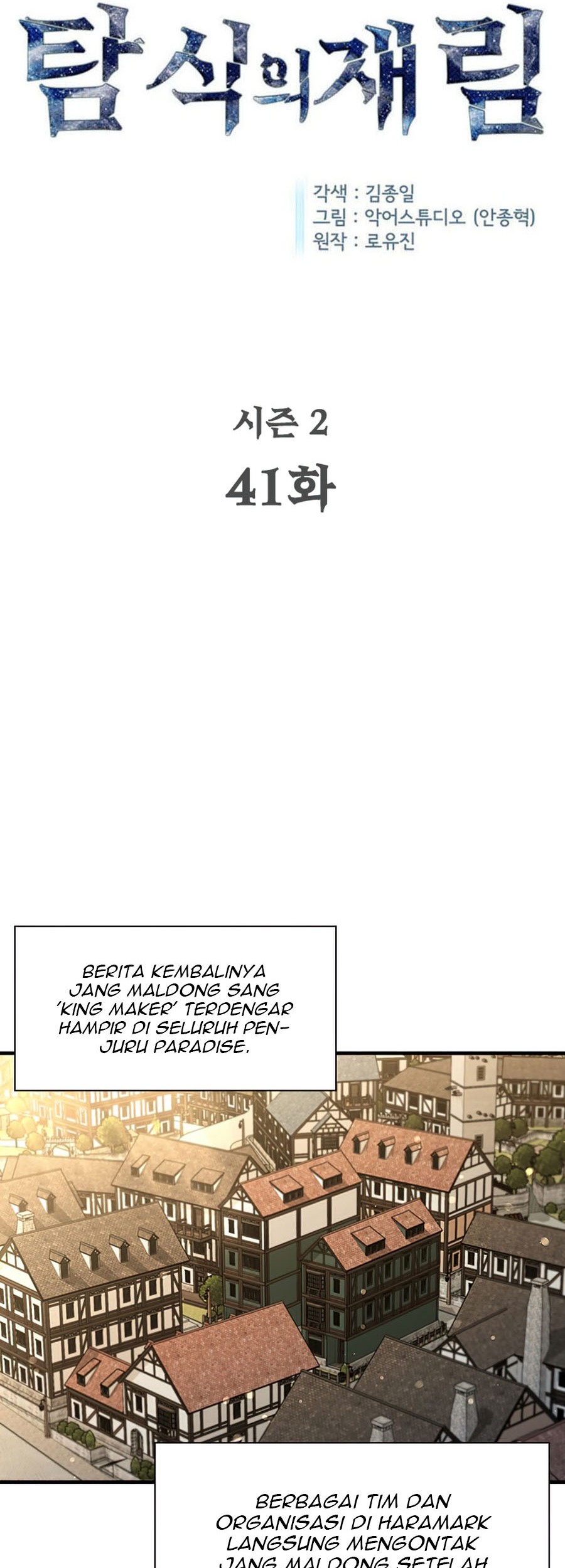 The Second Coming of Gluttony Chapter 87 - halaman 16