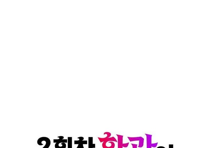 The Second Eunuch Regains His Manhood Chapter 51 - halaman 8