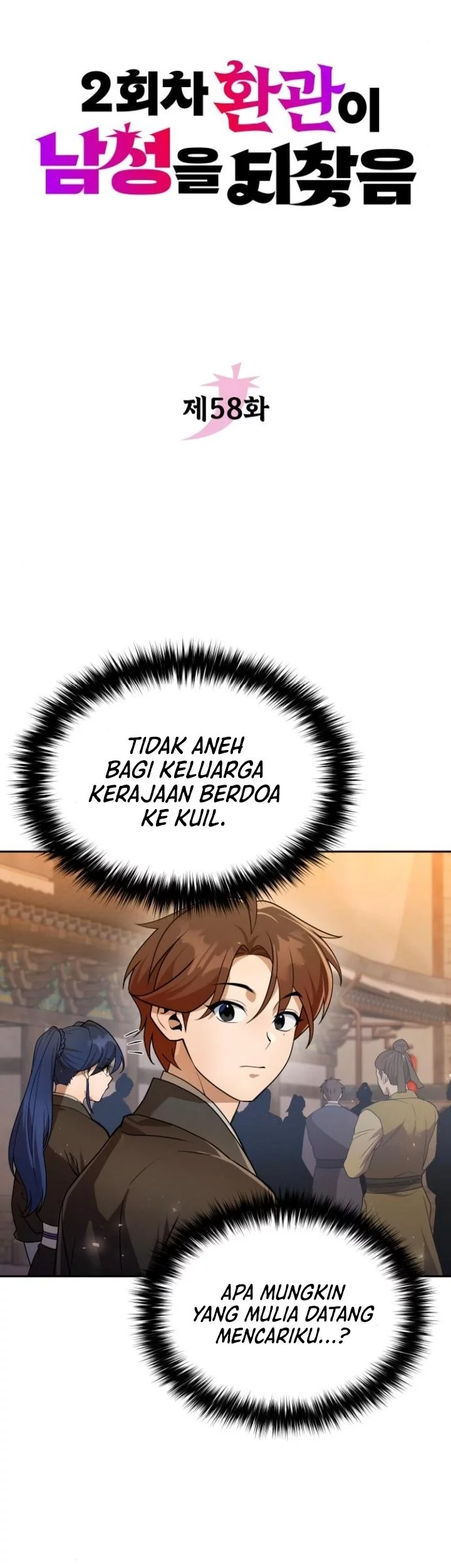 The Second Eunuch Regains His Manhood Chapter 58 - halaman 11