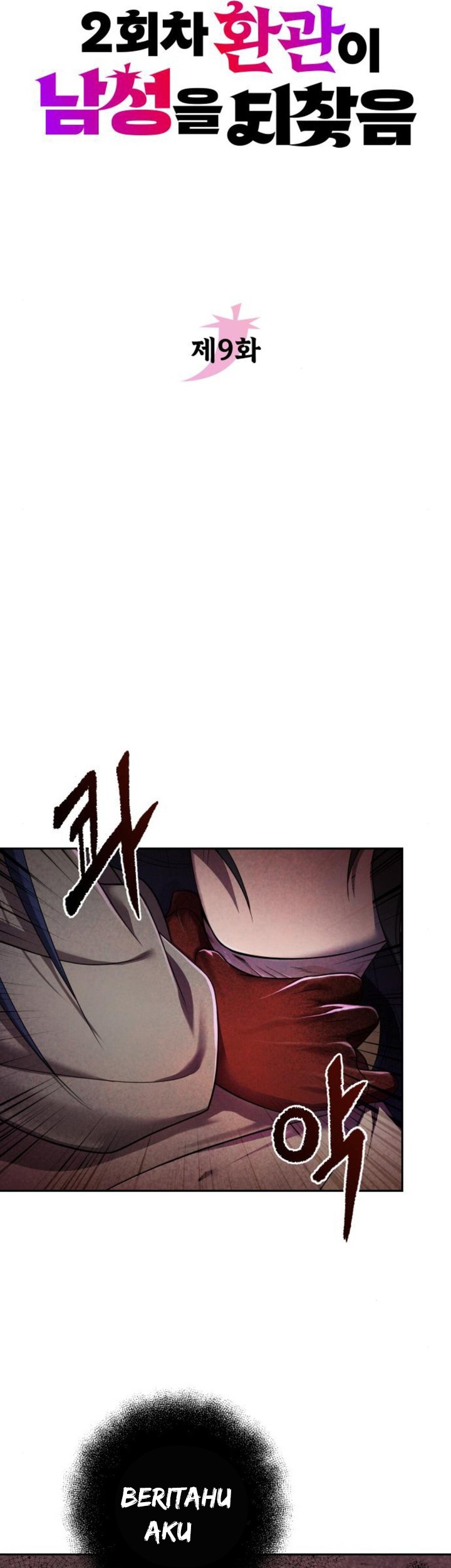 The Second Eunuch Regains His Manhood Chapter 9 - halaman 9