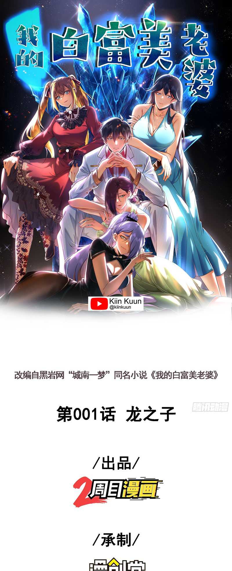 The Second Life After Awakening Chapter 1 - halaman 1