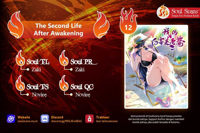 The Second Life After Awakening Chapter 12 - halaman 1