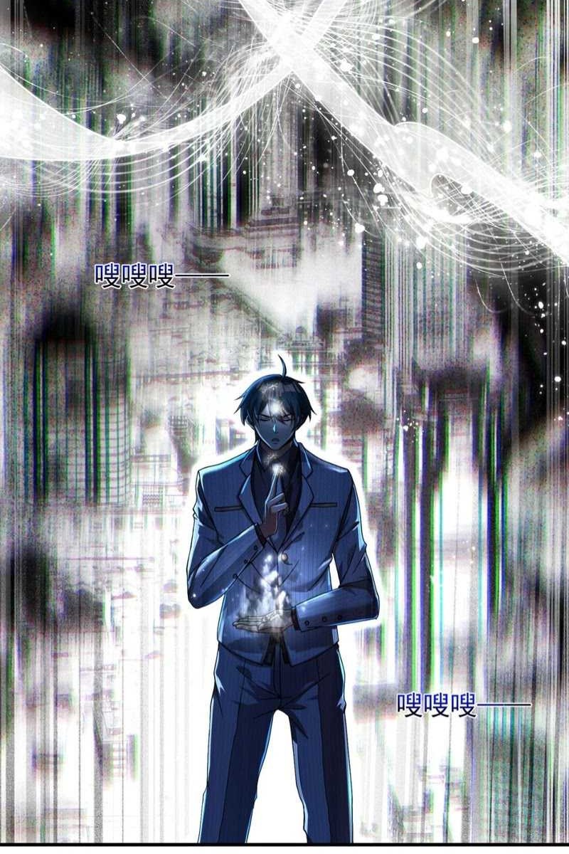 The Second Life After Awakening Chapter 19 - halaman 28