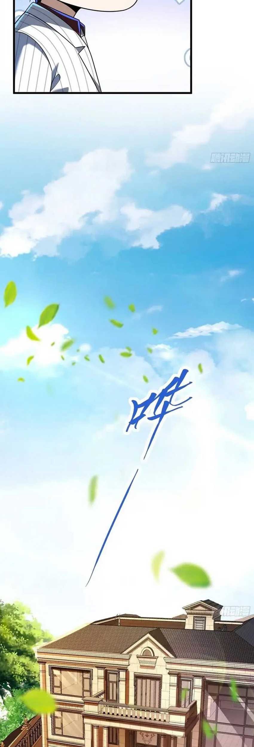 The Second Life After Awakening Chapter 26 - halaman 23