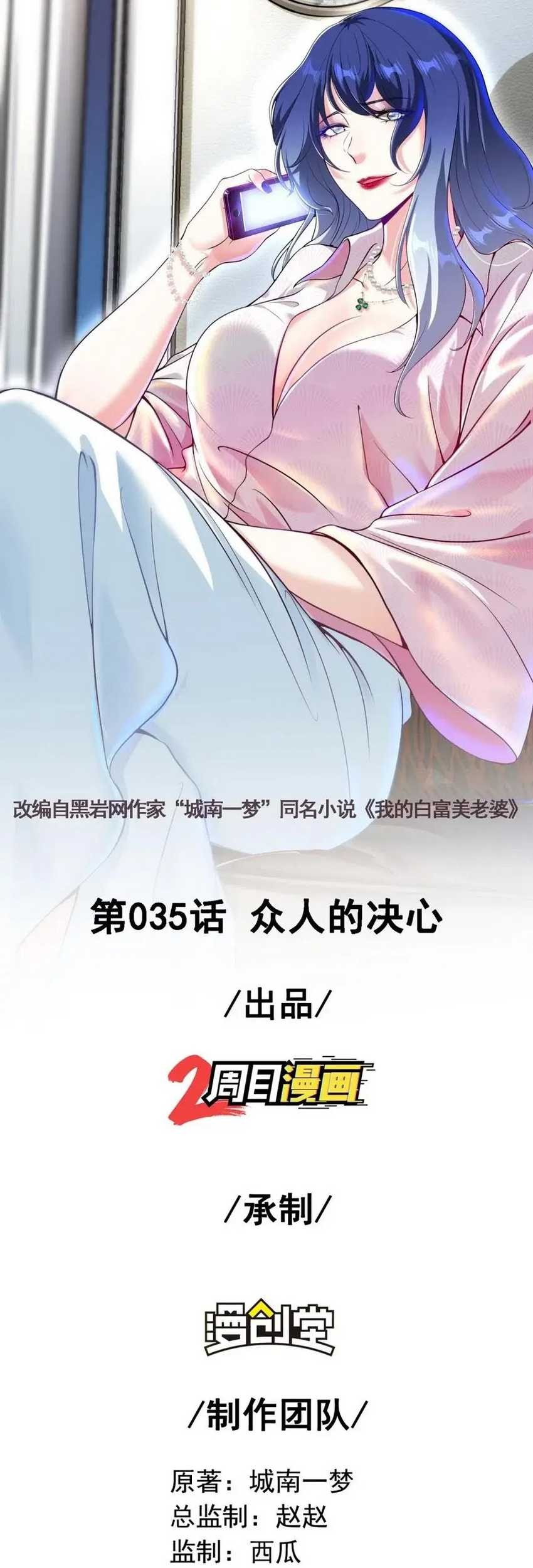 The Second Life After Awakening Chapter 35 - halaman 3