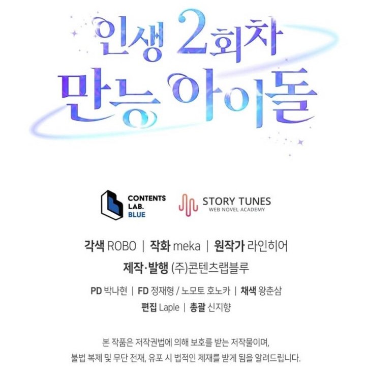 The Second Life of an Idol Chapter 1 - halaman 56
