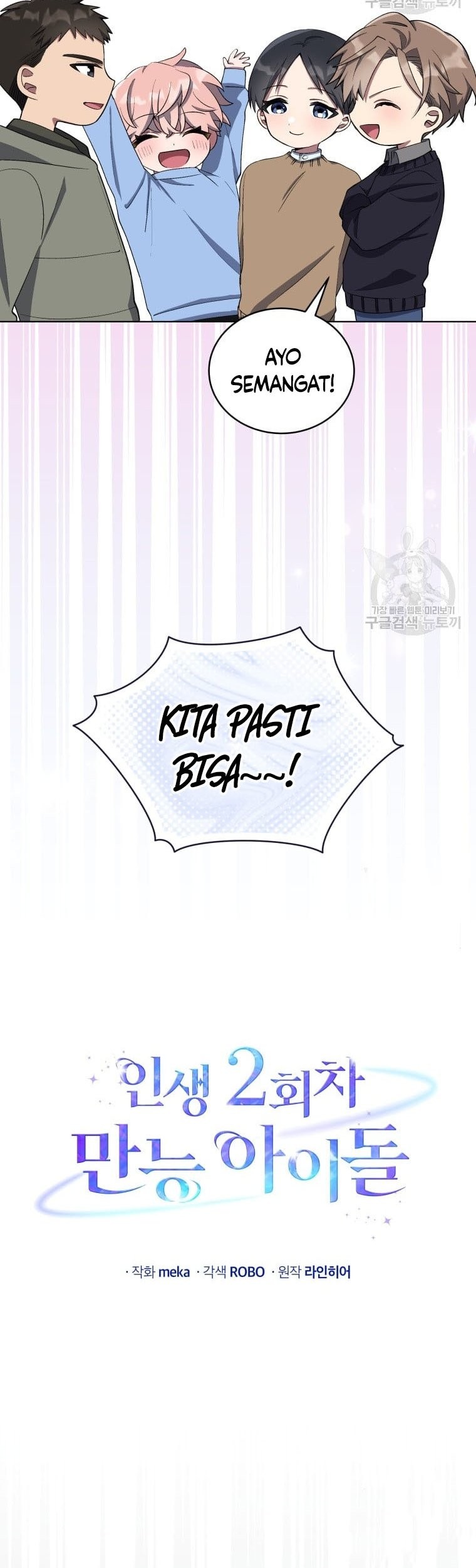 The Second Life of an Idol Chapter 11 - halaman 11