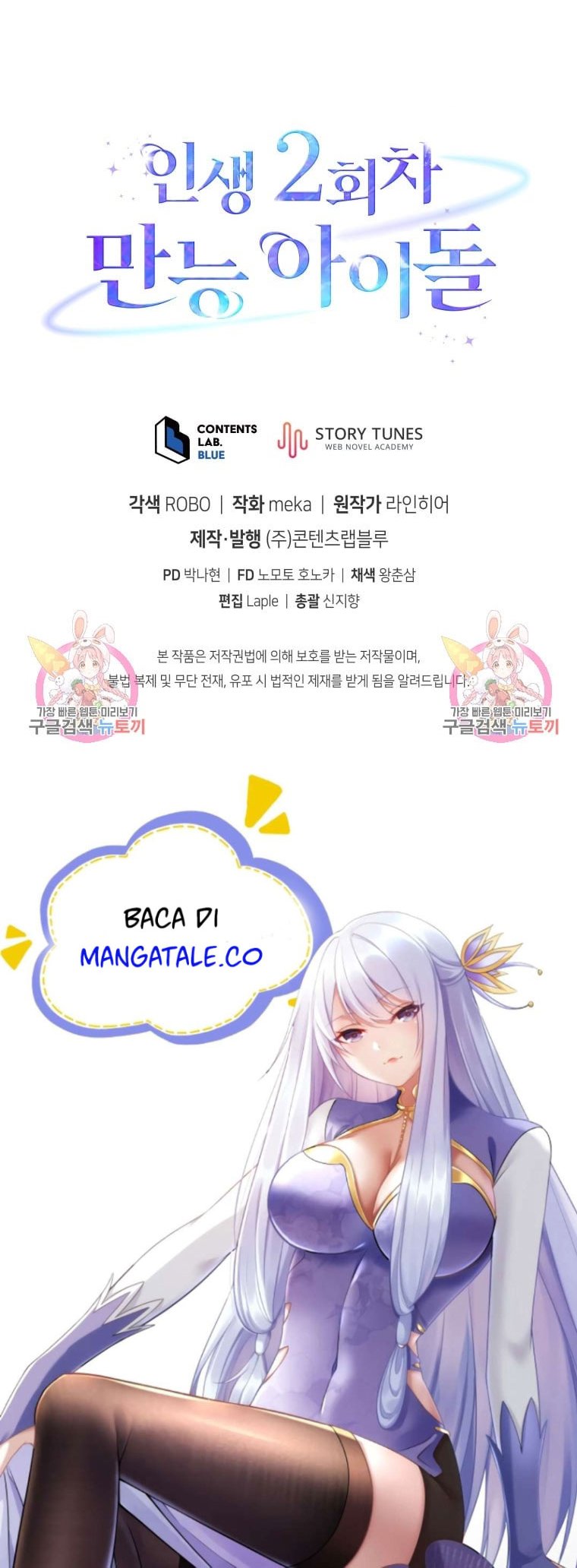 The Second Life of an Idol Chapter 11 - halaman 72