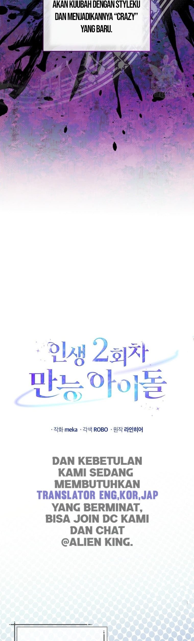 The Second Life of an Idol Chapter 12 - halaman 7