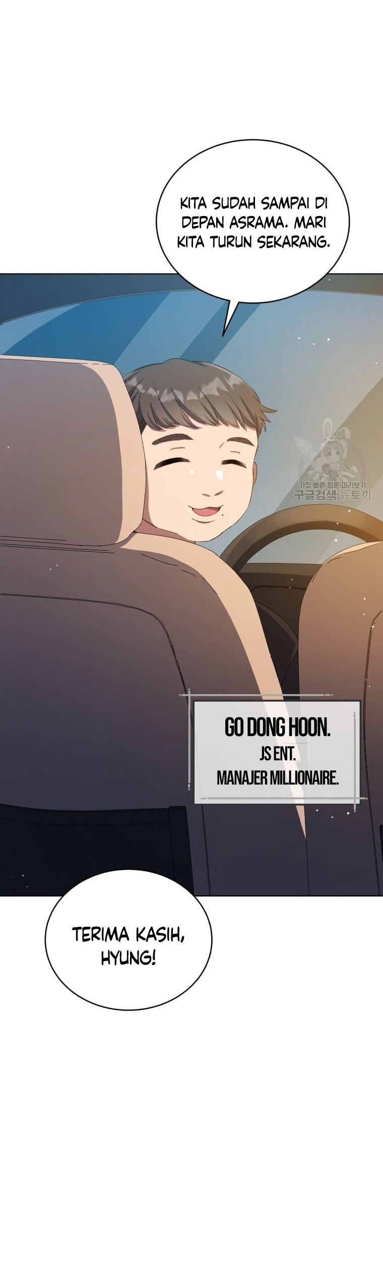 The Second Life of an Idol Chapter 14 - halaman 15
