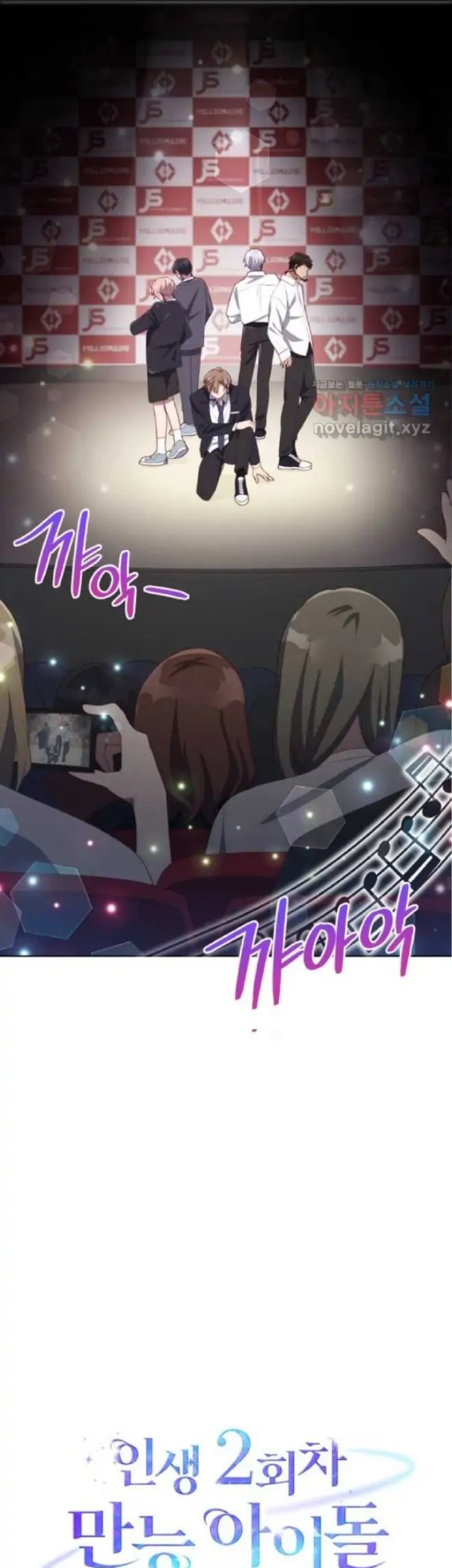 The Second Life of an Idol Chapter 16 - halaman 20