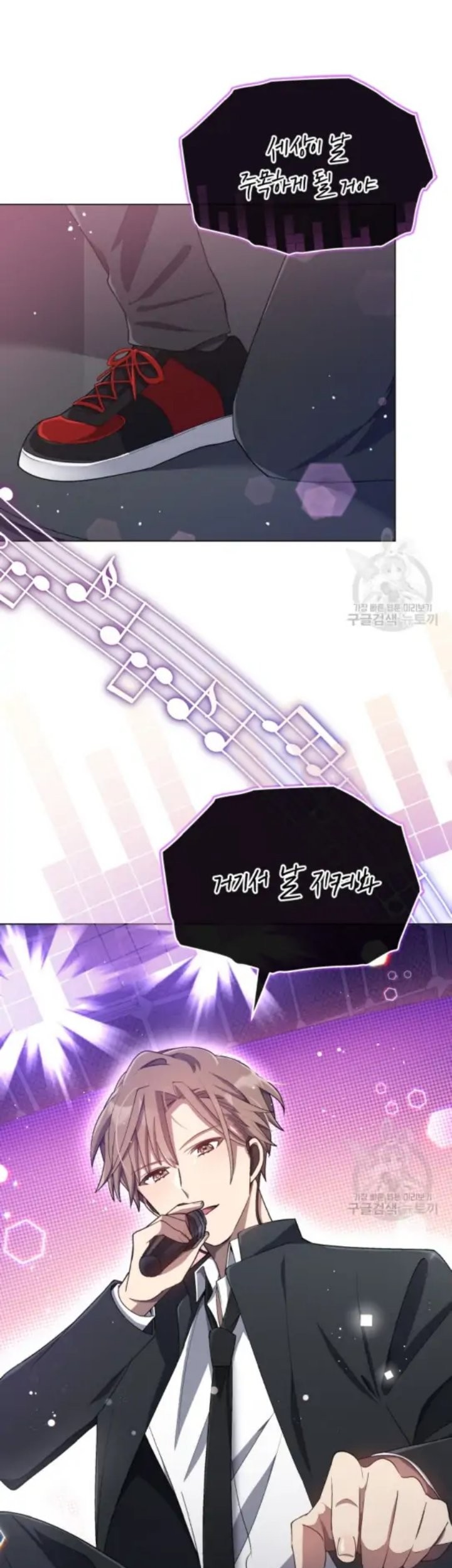 The Second Life of an Idol Chapter 17 - halaman 21